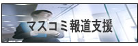 �}�X�R�~�񓹎x��